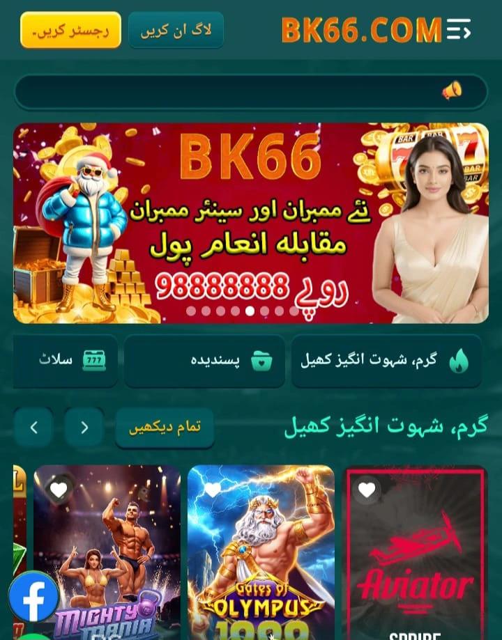 BK66 Game